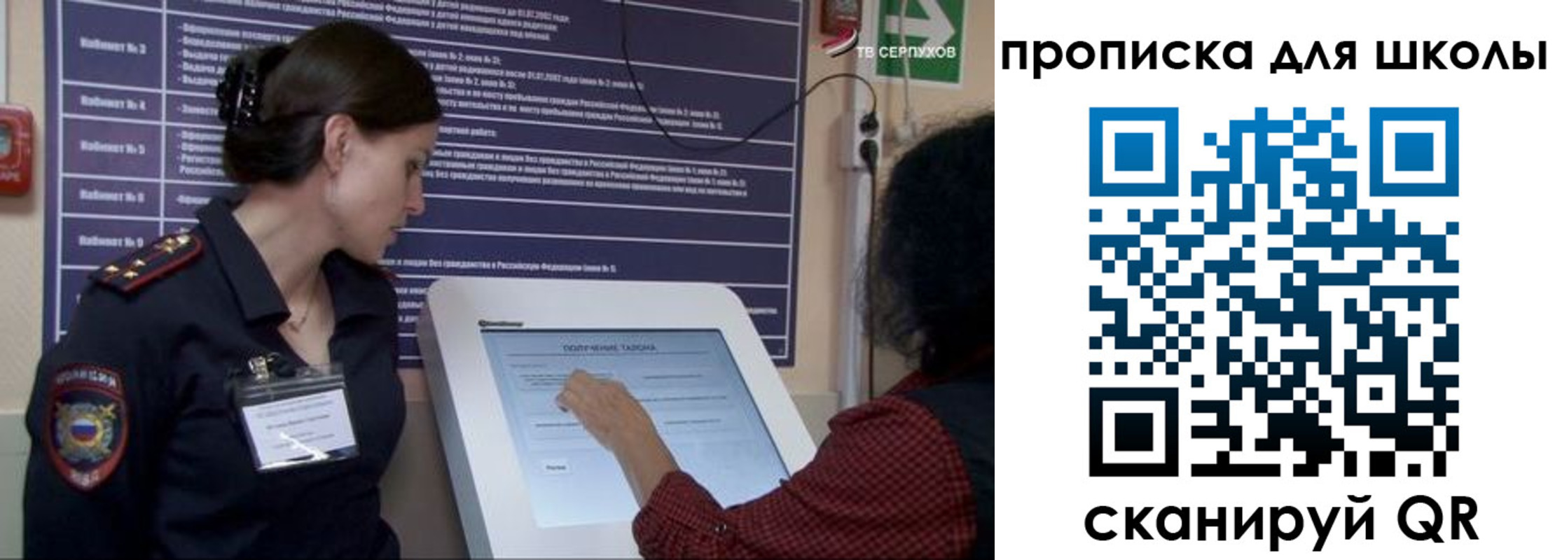 регистрация для дет. сада в Королёве