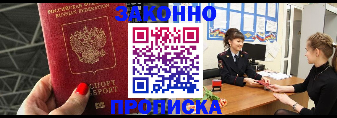 временная регистрация поиск в Королёве