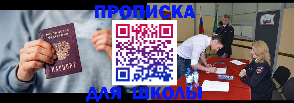 прописка поиск в Королёве