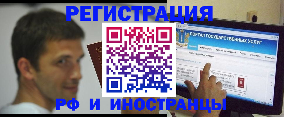 где прописаться в Королёве